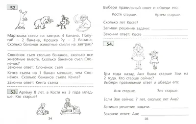 Сборник арифметических задач и упражнений для 1 класса начальной школы.  Попова Н.С. 1941 - Сталинский букварь