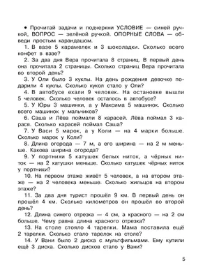 Книга Быстро решаем задачи по математике. 1 класс купить по выгодной цене в  Минске, доставка почтой по Беларуси