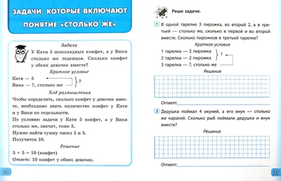 Задачи по математике 1 класс. Как научиться решать задачи в 1 классе? -  YouTube