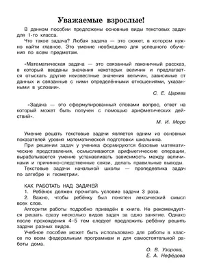 Логические задачи, решение, объяснения. Математика 1 класс. Подготовка к  школе. - YouTube