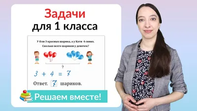 Тесты. Математика. 1 класс (2 часть): Сложение и вычитание. Числа от 10 до  20. Прописи – купить по цене: 27 руб. в интернет-магазине УчМаг