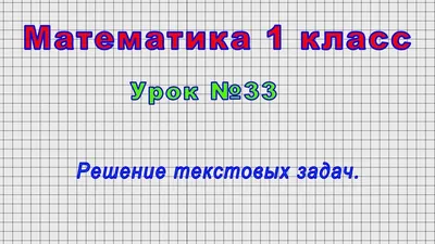 Карточки по математике по теме:"Задачи на нахождение суммы" 1класс