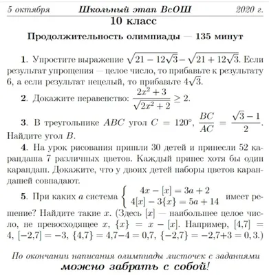 ГДЗ по математике 1 класс учебник Моро, Волкова 1 часть - стр.116