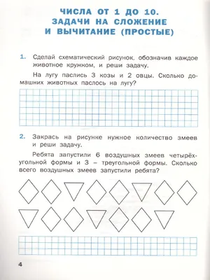 3000 примеров по математике. Самые простые примеры с картинками. 1 класс -  купить справочника и сборника задач в интернет-магазинах, цены на  Мегамаркет |