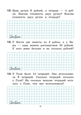 Задачи в картинках для 1 класса по математике в пределах 10 - подборка