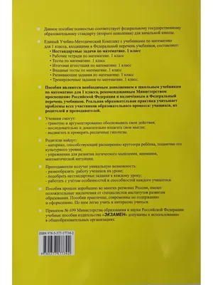 Книга Полный сборник задач по математике. 1-2 классы. Все типы задач.  Контрольные работы. Карточки для работы над ошибками. Ответы купить по  выгодной цене в Минске, доставка почтой по Беларуси