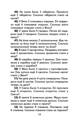 сравнение чисел примеры для 1 класса распечатать бесплатно | Математика в  картинках, Математика, Класс