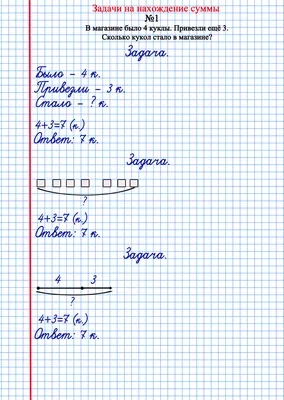 математика: ЗАДАЧИ