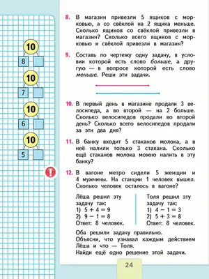 книга Сборник математических и логических задач для 1–4 классов – скачать в  pdf – Альдебаран, серия Сборники олимпиадных заданий