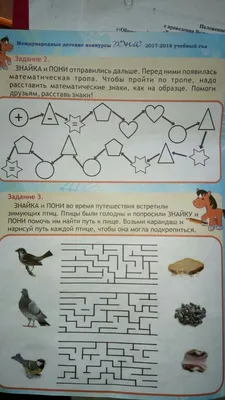 Учимся решать задачи. Рабочая тетрадь для детей 6-7 лет Светлана Гаврина,  Наталья Кутявина, Ирина Топоркова, Светлана Щербинина - купить книгу Учимся  решать задачи. Рабочая тетрадь для детей 6-7 лет в Минске —