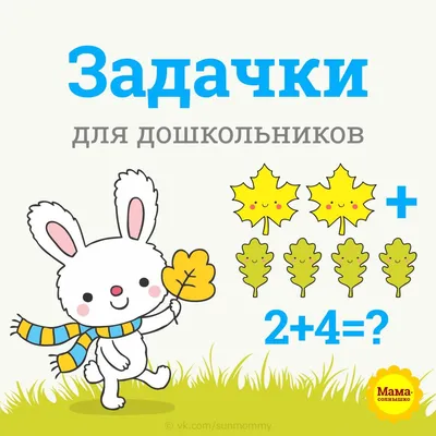 логические задачи для детей 7-8 лет с ответами: 19 тыс изображений найдено  в Яндекс.Картинках | Teaching kids, Teaching, Crossword puzzle