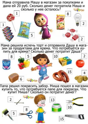 Математические задачи для детей 6-7 лет "Магазин"