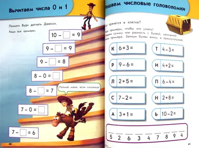 Математические задачи для дошкольников — Центр развития ребенка