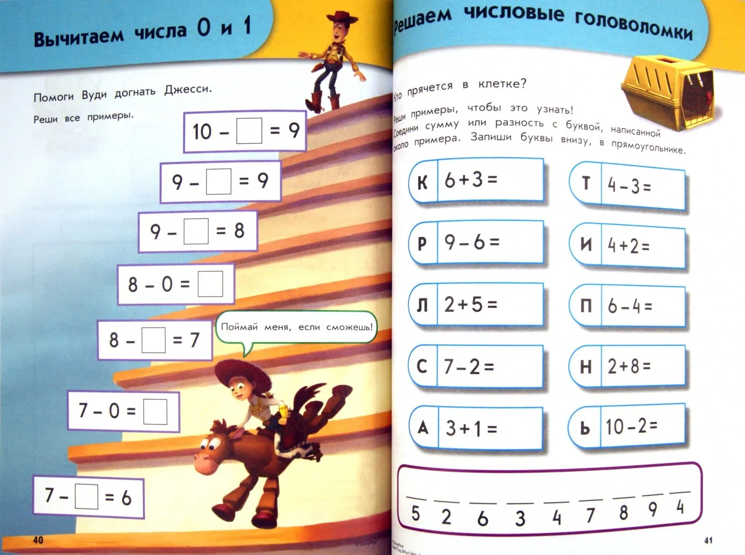 Игры 7 примеры. Задачи и примеры для детей 6-7 лет. Примеры для дошкольников 6-7 лет. Математика приметы для дошкольника 6 лет. Математические примеры для дошкольников.