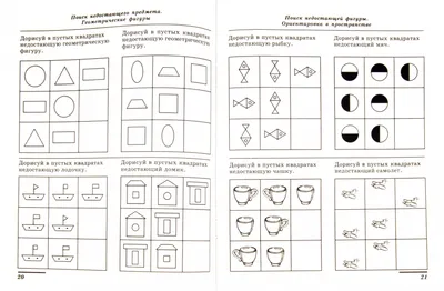 Логические задачи для детей | Для детей, Дети, Развивающие упражнения