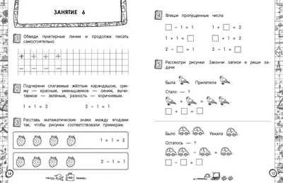 Развитие логического мышления у ребенка в начальных классах: задания и  упражнения на развитие логического мышления детей в 1-4 классах