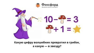 Тесты. Математика. 1 класс (1 часть): Числа от 1 до 10. Прописи – купить по  цене: 27 руб. в интернет-магазине УчМаг