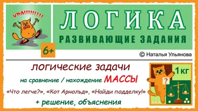 Математика. Задания на логику. 3 класс купить на сайте группы компаний  «Просвещение»