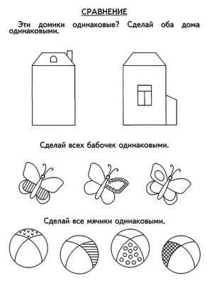 Логические задания и задачи для детей 5-6 лет по математике (в картинках  распечатать бесплатно)