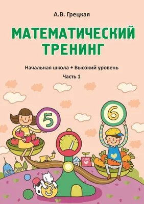 Входная диагностическая работа для первоклассников уже на пороге. Какие  задания могут быть? | Учитель первый твой | Дзен