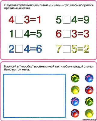 Тесты. Математика. 1 класс (2 часть): Сложение и вычитание. Числа от 10 до  20. Прописи – купить по цене: 27 руб. в интернет-магазине УчМаг