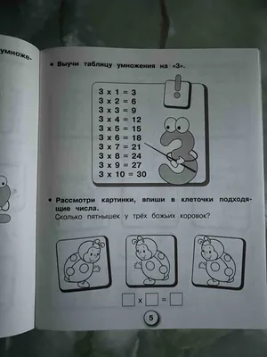 Математические ребусы — ребусы для 1-5 класса в картинках с ответами