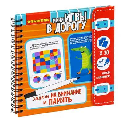 Книга Логические задачи на внимание-смекалку-сообразительность - купить в  Торговый Дом БММ, цена на Мегамаркет