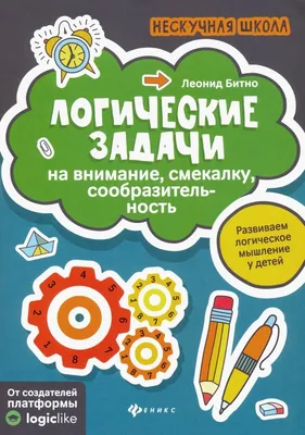 Картинки на внимательность с ответами для всех