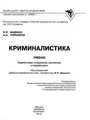 Ищенко Е.П., Колдин В.Я., Крестовников О.А. Актуальные проблемы системны