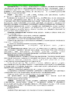 Физика. Математика. Решение прикладных задач в криминалистике и судебной  экспертизе. 10-11 классы.: интегрированный элективный курс – купить по  цене: 85,50 руб. в интернет-магазине УчМаг