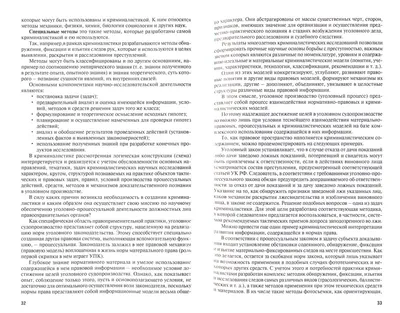 Хлус А.М., кандидат юридических наук, доцент, Белорусский государстве