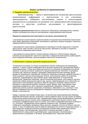 Диссертация на тему "Интегральная природа науки криминалистики и ее  проявление в криминалистической технике", скачать бесплатно автореферат по  специальности  - Уголовный процесс