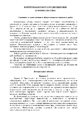 Тактические задачи при расследовании преступлений: понятие и виды – тема  научной статьи по праву читайте бесплатно текст научно-исследовательской  работы в электронной библиотеке КиберЛенинка