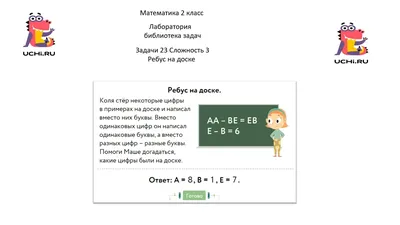 Судоку для детей — распечатать детские судоку с картинками и цифрами