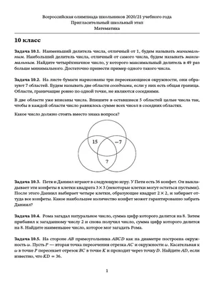 Математика олимпиада 5 | PDF