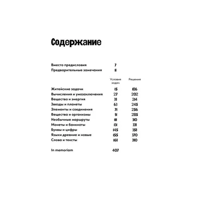 Наглядное введение в нейросети на примере распознавания цифр