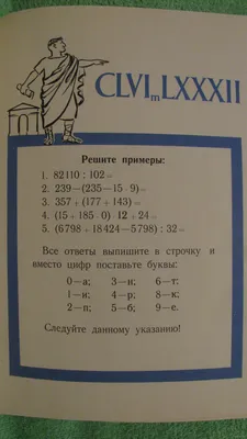 Занимательная арифметика Яков Перельман - купить книгу Занимательная  арифметика в Минске — Издательство АСТ на 