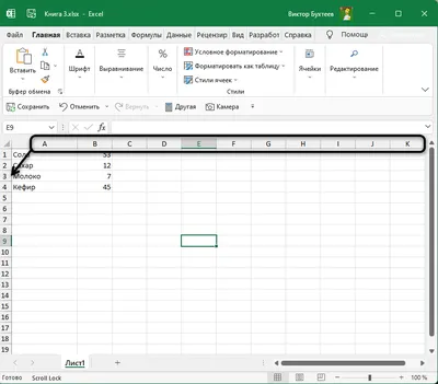 Как заменить числа на буквы в названиях столбцов Microsoft Excel