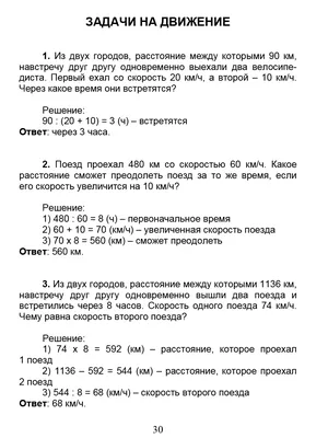 Как правильно ставить задачи сотрудникам | Скорозвон