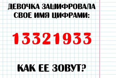 Хитрая задачка на логику, которая сломала мозг не одному умнику, попробуй  разгадать | Так Просто! | Дзен