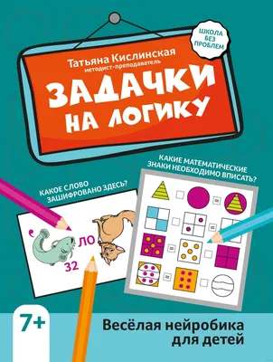 Загадки Эйнштейна — задачи и головоломки Эйнштейна на логику