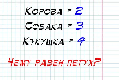 10 задач на логику и сообразительность - Лайфхакер