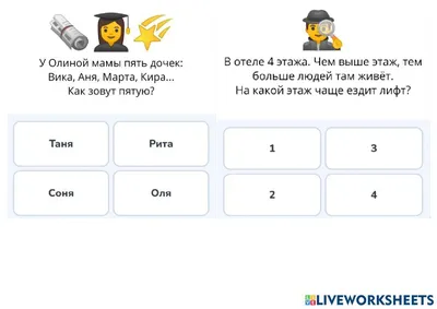 10 задач на логику и сообразительность - Лайфхакер