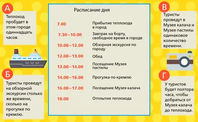 Логические задачи для 4 класса — задания на логику по математике для 4  класса