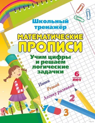 9 простых упражнений на внимание, память и логику | Мел