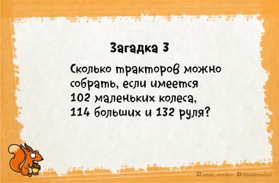 Хитроумные задачки на логику 🍋