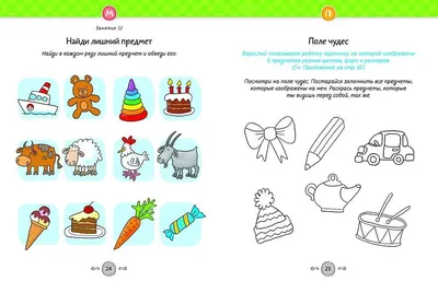 Be Clever - развивающие печатные материалы для детей в формате pdf