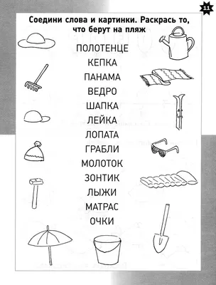 Задания для детей 4-6 лет в картинках. Выполни все задания, изображённые на  картинках