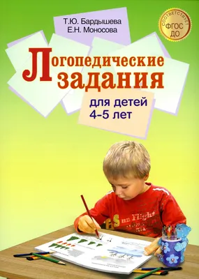 Летняя раскраска для детей 4-6 лет рабочая тетрадь