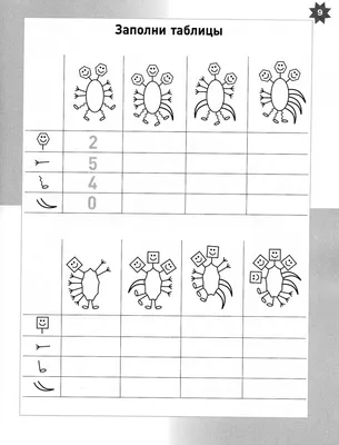 Раскраска-Пропись. Задания на развитие начальных Графических навыков. для Детей  4-5 лет - купить дошкольного обучения в интернет-магазинах, цены на  Мегамаркет |